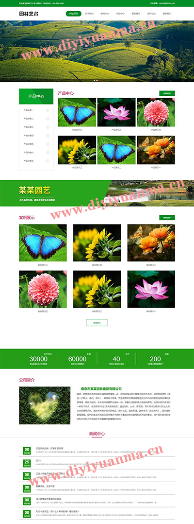 绿色花卉园林艺术建筑设计公司网站模板