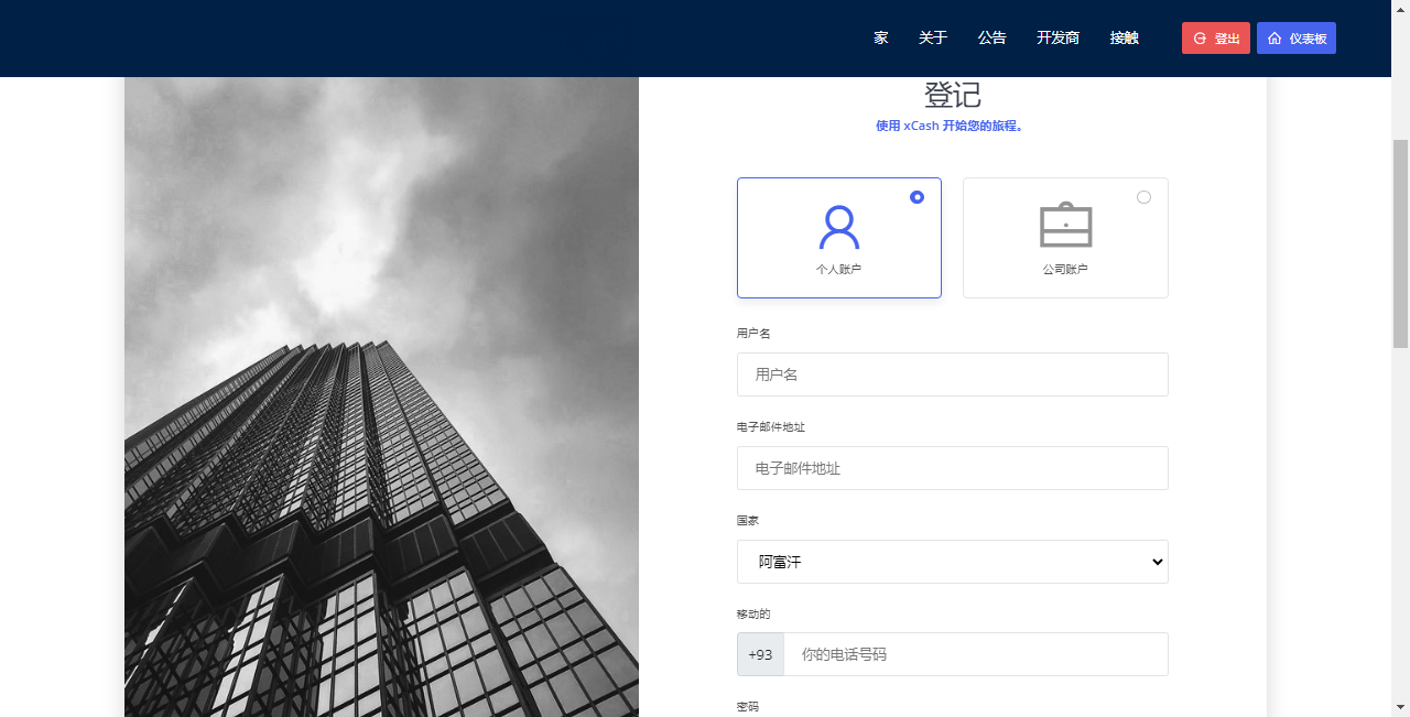 ���ʶ�����֧��ϵͳ/���մ���/�̻�/����/�û�/�ܺ�̨/ȫ��֧���ӿ�