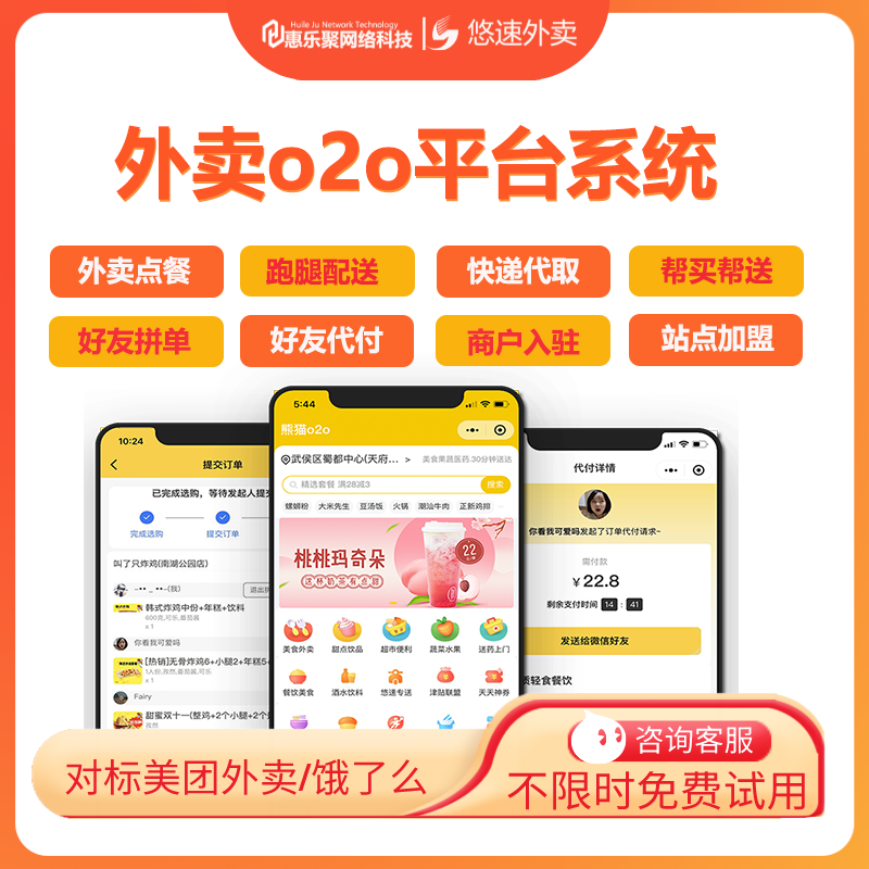 ����o2oС����ɨ��������֧��ƴ�����Ѵ�����������ϵͳԴ��app