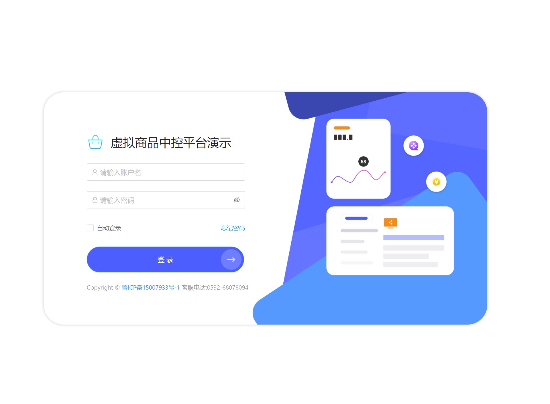 ����������Ʒ�п�ƽ̨ �����Ϳ�ˮ�ѵ�Ѻſ�������ȯ�����п�ƽ̨����ϵͳ����