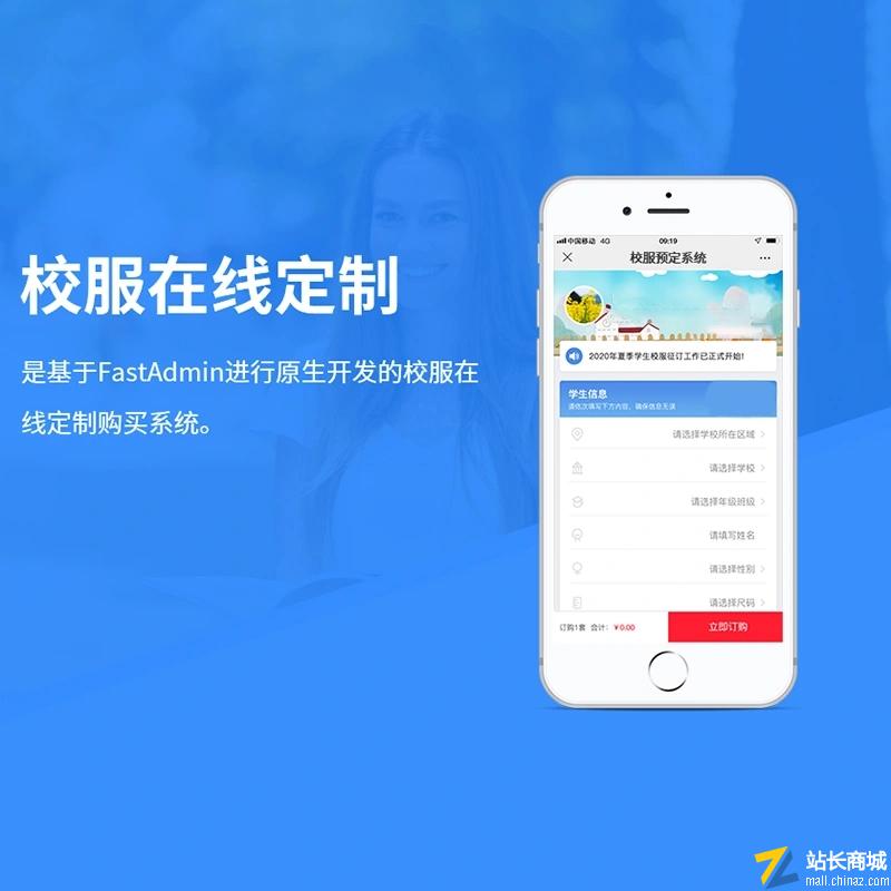 У������ϵͳ|У�������̳�ϵͳ����ϵͳ