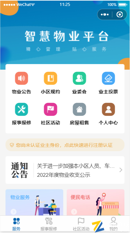 �ǻ���ҵС�����ǻ���ҵƽ̨С����Դ��