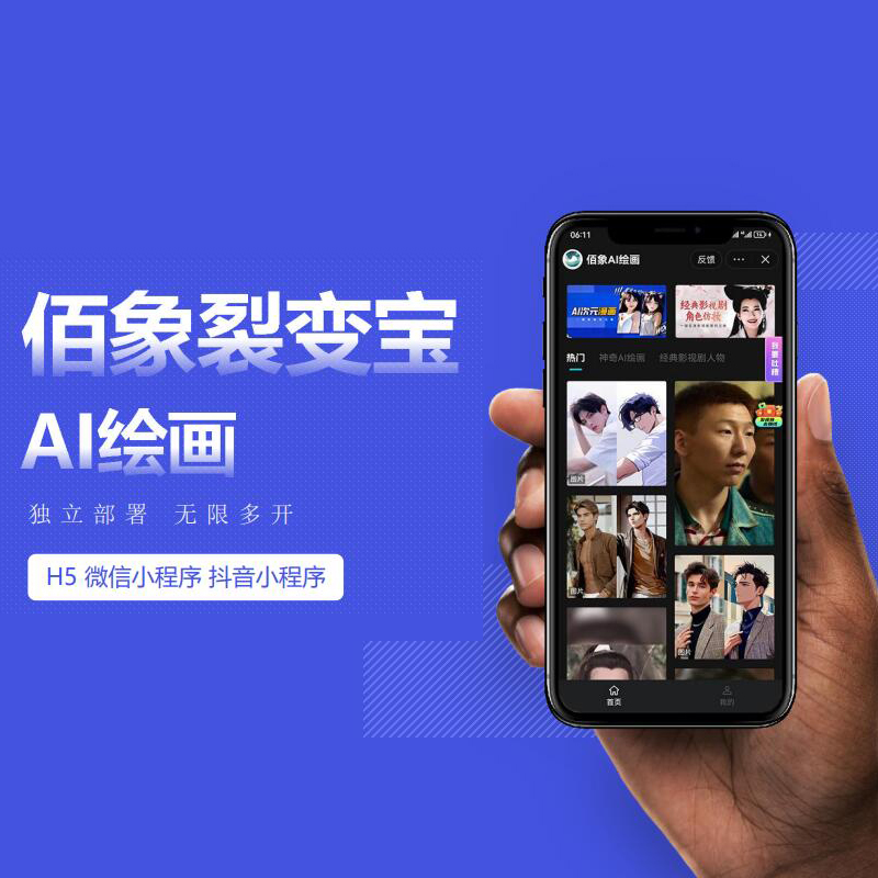 �����ѱ䱦AI�滭