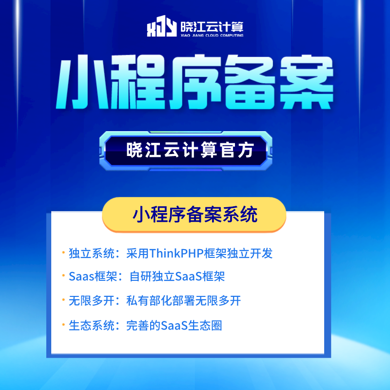 С���������ϵͳԴ���������saas�����޶࿪