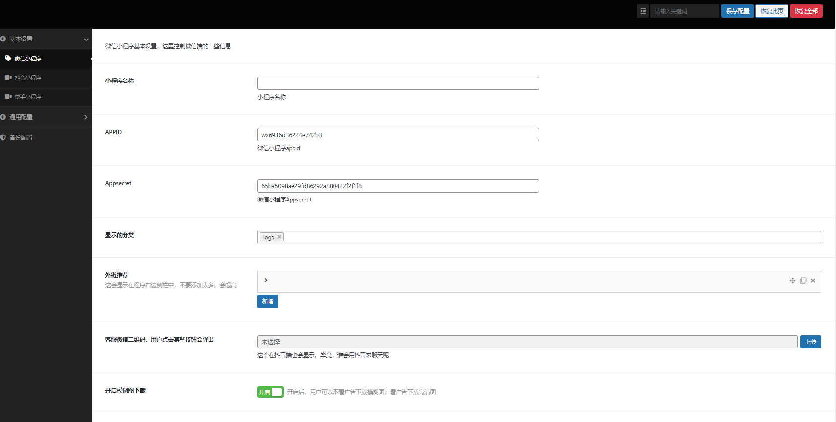 ΢�Ŷ�����������һ��ֽС����Դ��_��˹������ù��ܷḻ