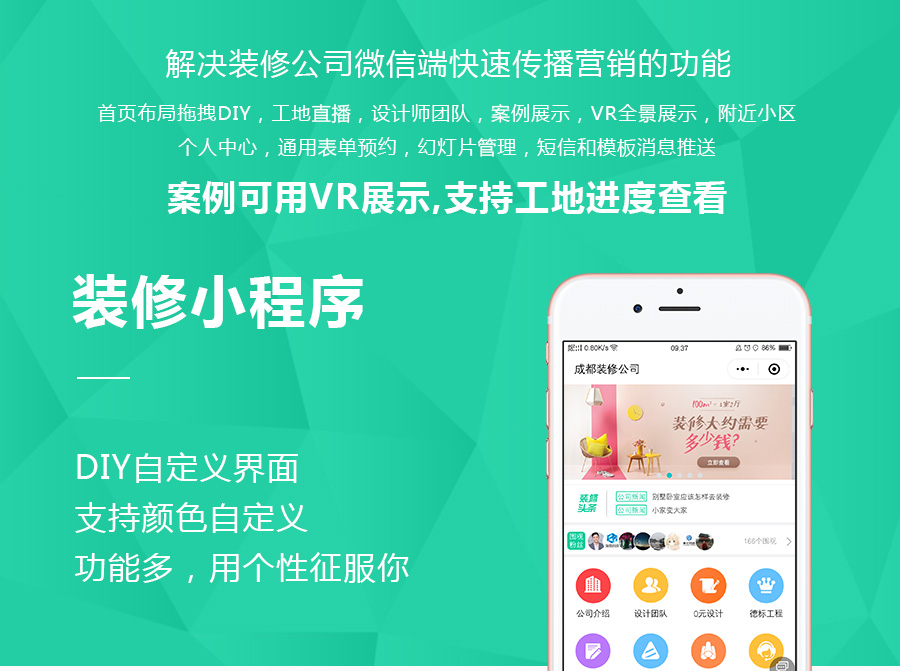 װ�޹�˾С������ҵӪ��װ�ޱ��ۼ�����װ�޻��Դ��