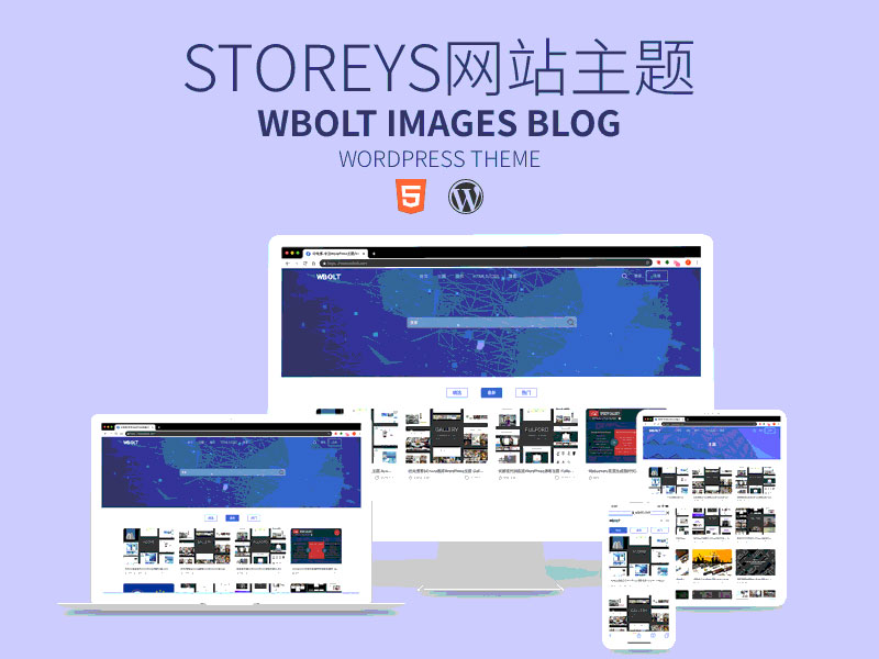 L257 WordPress Storeys V1.0.0ԴվӦʽģ