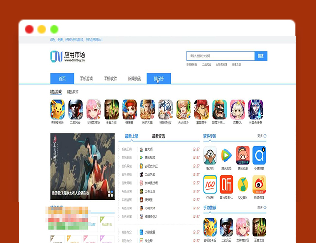 A2119��������Ӧ����ƽ̨Դ�� �ֻ�Ӧ������ϵͳԴ�� ����Ӧ���г�����վԴ�� ������Ѷ��������