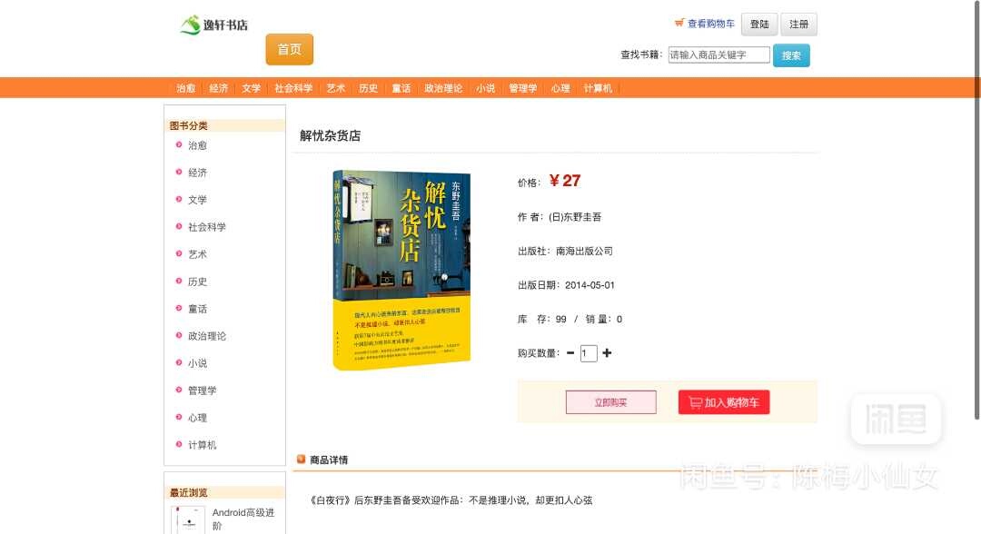 Javaweb��������̳�ϵͳjava��Ŀjsp web��Ŀ