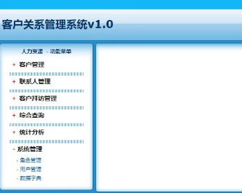 java+mysqlʵ�ֵ�CRM�ͻ�����ϵͳԴ��
