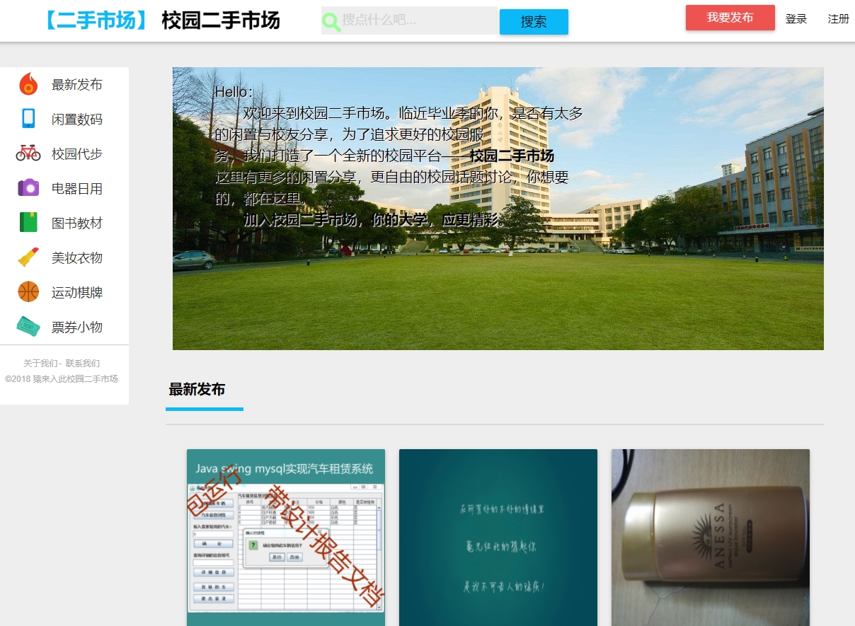 �����ĵ������ֽ��׹���ϵͳ�����г�ϵͳjava web js