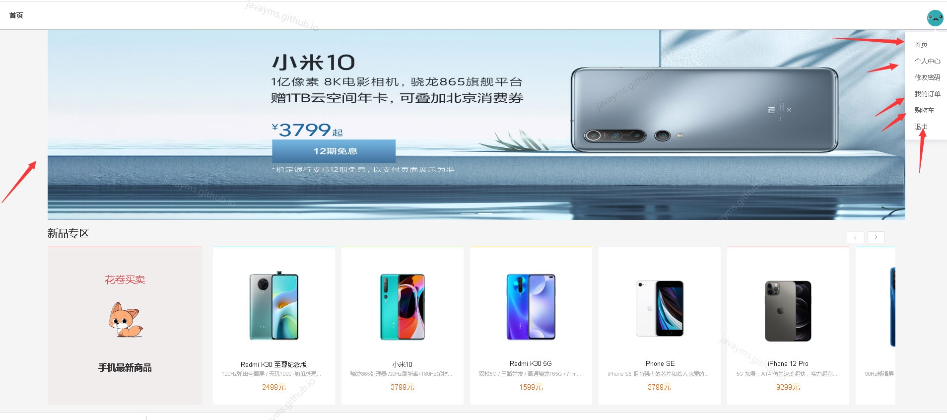 java springboot�����̳���Ŀ(java+ssm