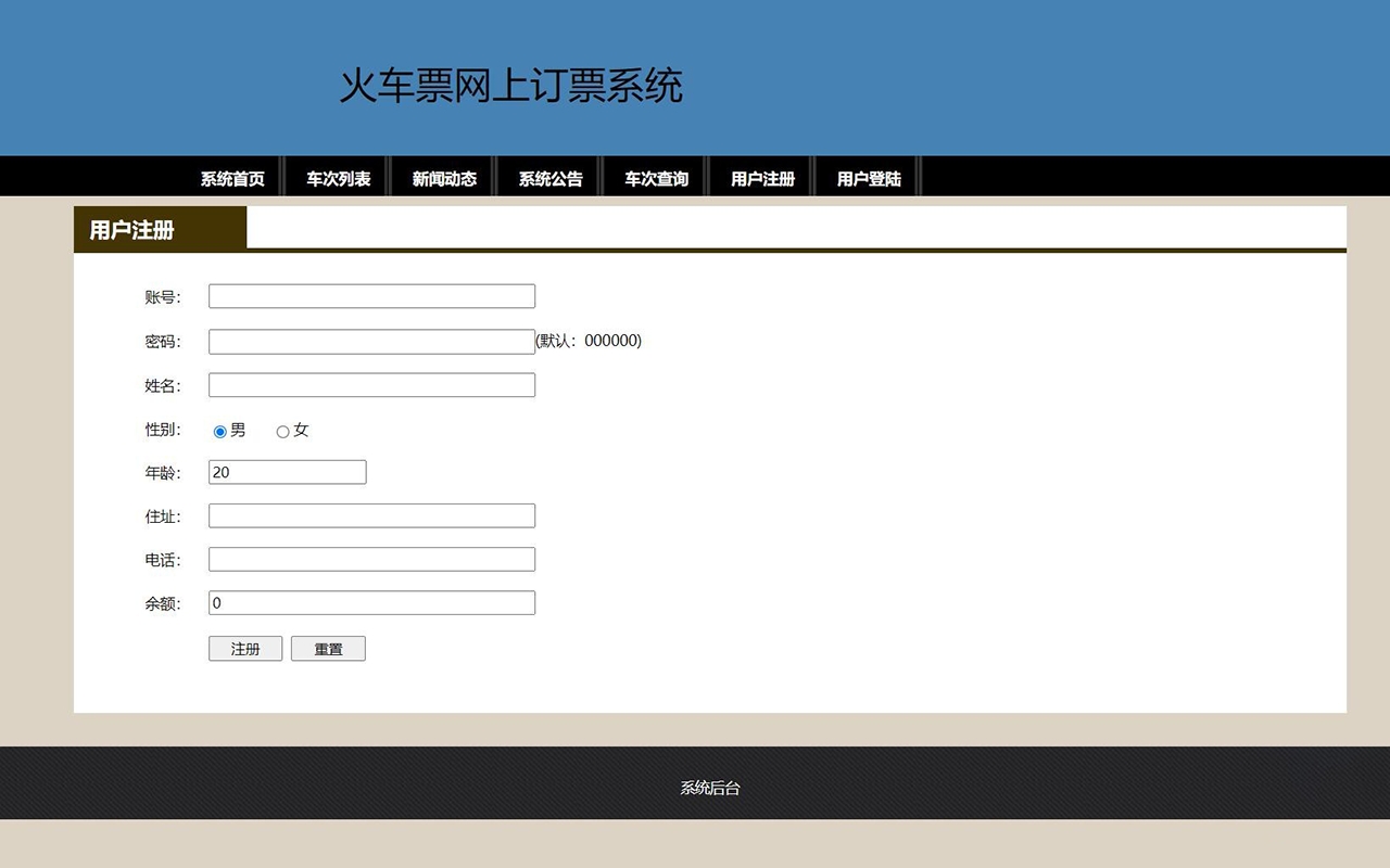 java��ƱԤ��ϵͳ ��Ʊ��Ʊϵͳ