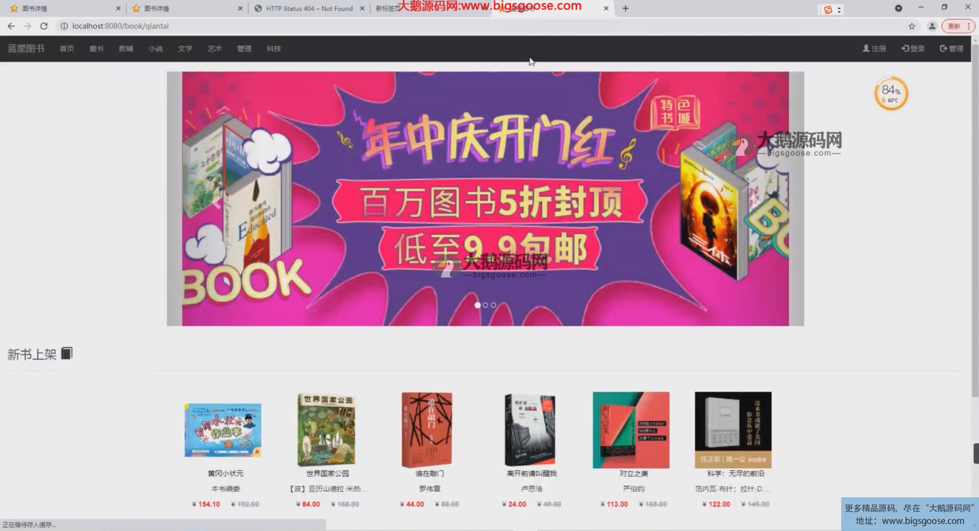 java���������վ ����������ϵͳ ssm���