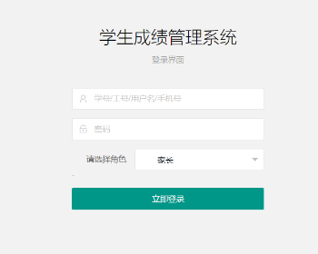 ����SSM��ѧ���ɼ�����ϵͳ