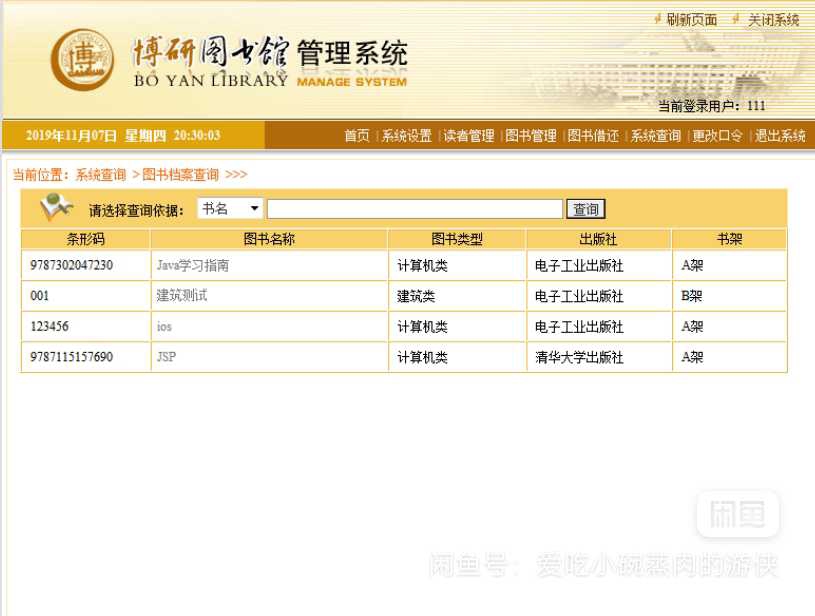 ͼ�����ϵͳjava��Ŀjsp web��Ŀ