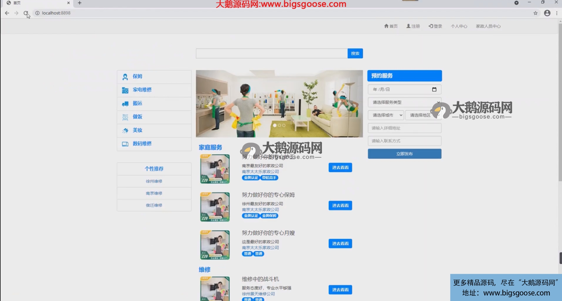 ����SSM��ܵļ���������վϵͳ2