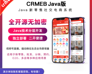 CRMEB_Java罻ϵͳ
