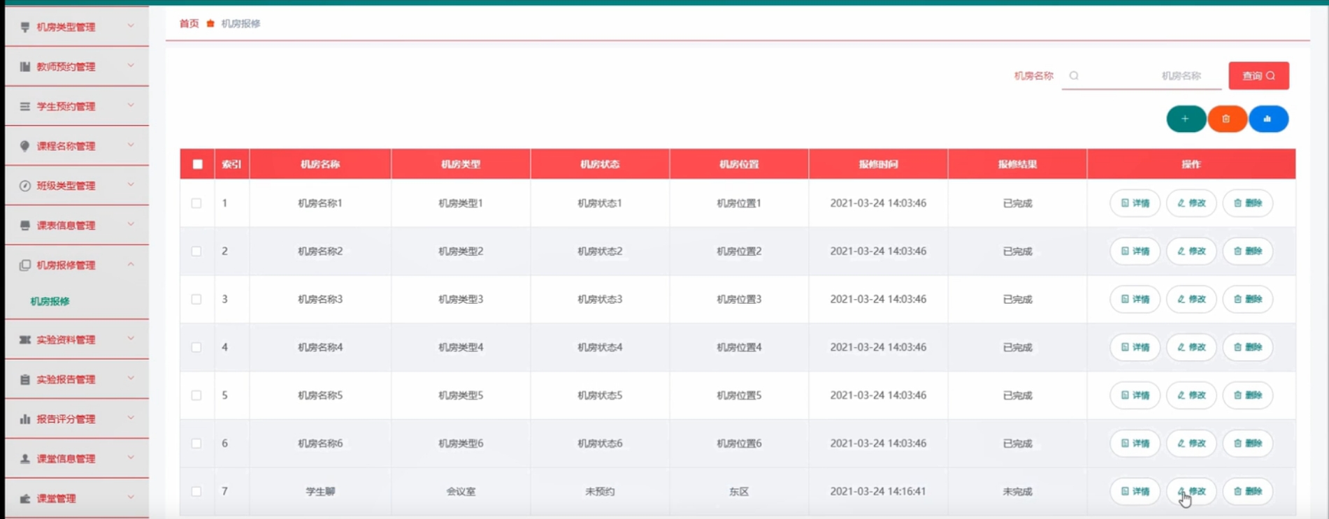 ����thinkphp5�ĸ�У�����γ���Ϣ����ϵͳ������vue