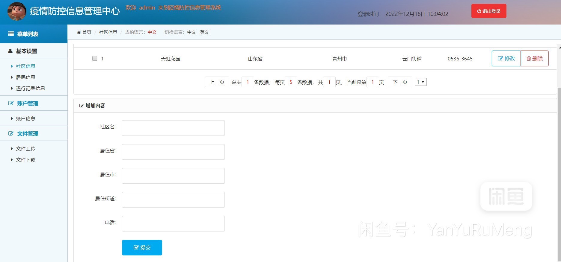 �������ϵͳ��(���ĵ�����Լ��ǧ��)����servlet+js