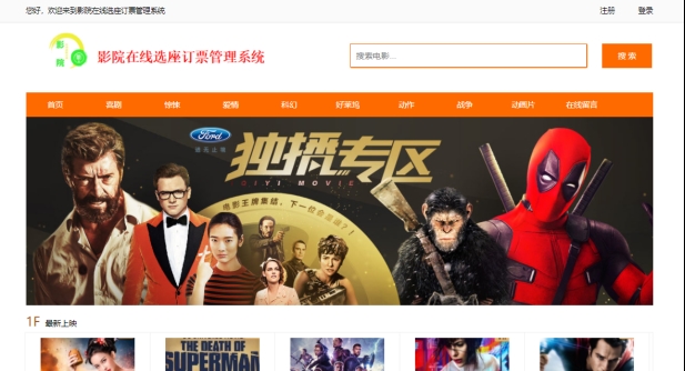 ����JavaWeb�ĵ�Ӱѡ����Ʊ����ϵͳ