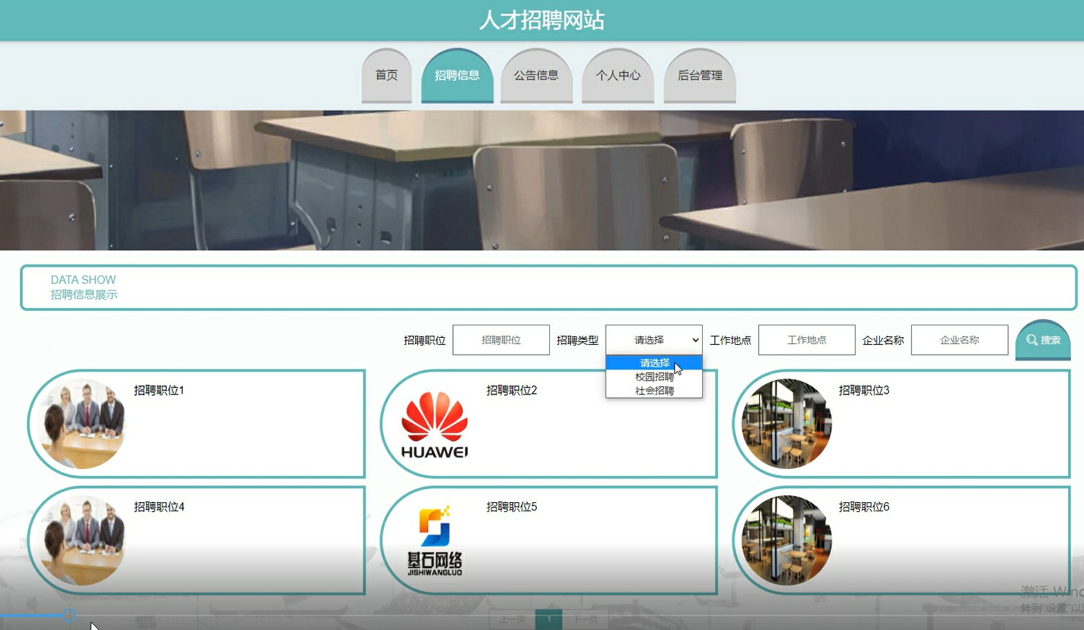 java  ssm jsp mysql�˲���Ƹ��վϵͳ