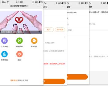 С����ҵά�޹���ƽ̨��һ������ϵͳƽ̨Դ��