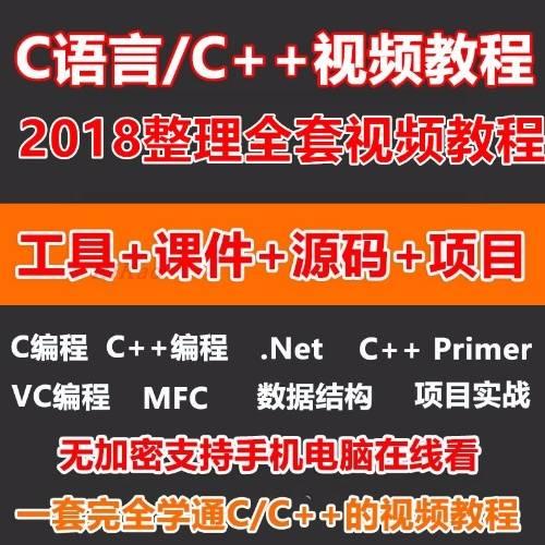 C++/CŵͨȫѧƵ̳̱̿
