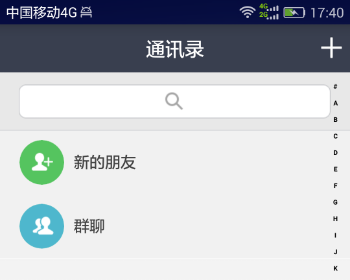 java��׿��Ŀ androidȺ��ͨѶ����Դ��