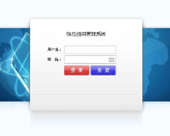 ASP+ACCESS��Ʒ���ù���ϵͳԴ�� �ĲĹ����豸���õǼǲ�ѯ