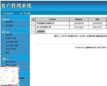 ASP+ACCESS�ͻ����ٹ���ϵͳԴ��