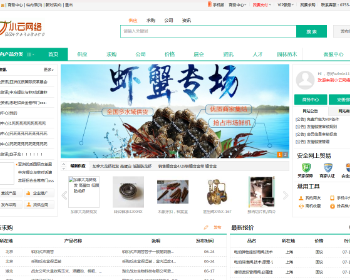 Destoon7.0��ҵ������ϢB2B����ƽ̨��վԴ��+�ֻ���