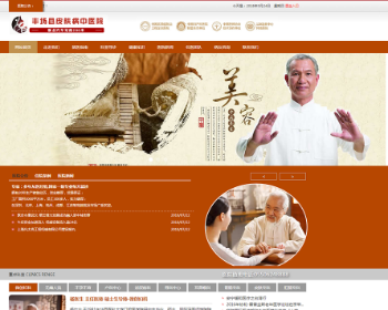 PHPƤ������ҽԺ�Ż���Ѷ��վԴ��+�ֻ���+����΢�Ź��ں�