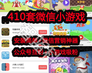 ΢������-΢������-Ӫ������-΢������ȦС��Ϸ-��Ӫ����-HTML5��Ϸ-΢����Ϸ