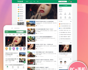 discuz��ɫ�������ͷ����վģ����վԴ��+�ֻ��� UTF8����