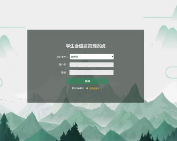 java+ssh+mysqlѧ������Ϣ����ϵͳԴ��