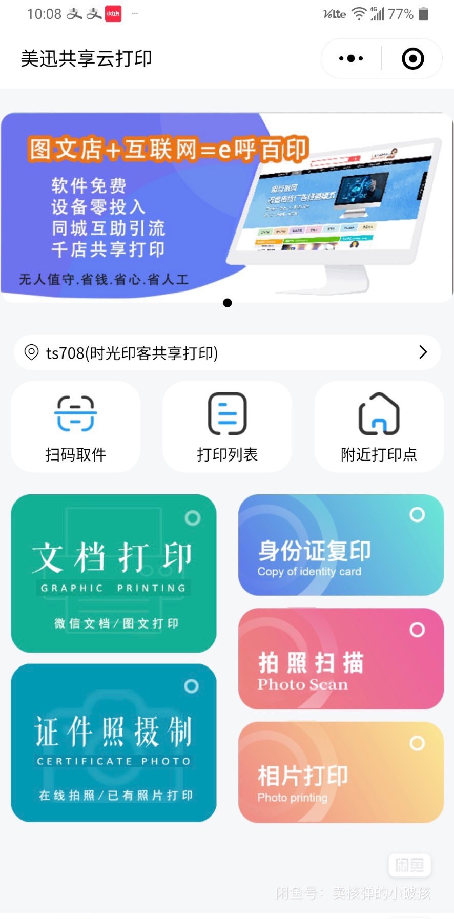 ������ӡԴ�룬�������Ƶİ汾���Ѿ����߷�����С���򡣹����ƴ�