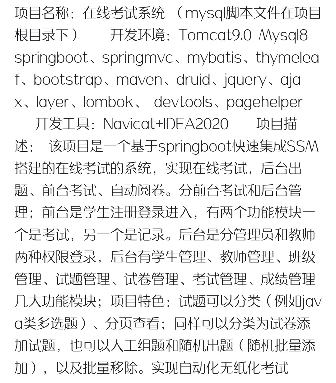 springboot���߿��Ե�ϵͳ5����̨���⡢ǰ̨���ԡ���