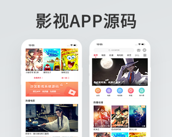 ��Ƶapp��������Ƶ����ϵͳԴ�룬Ӱ��appԴ��