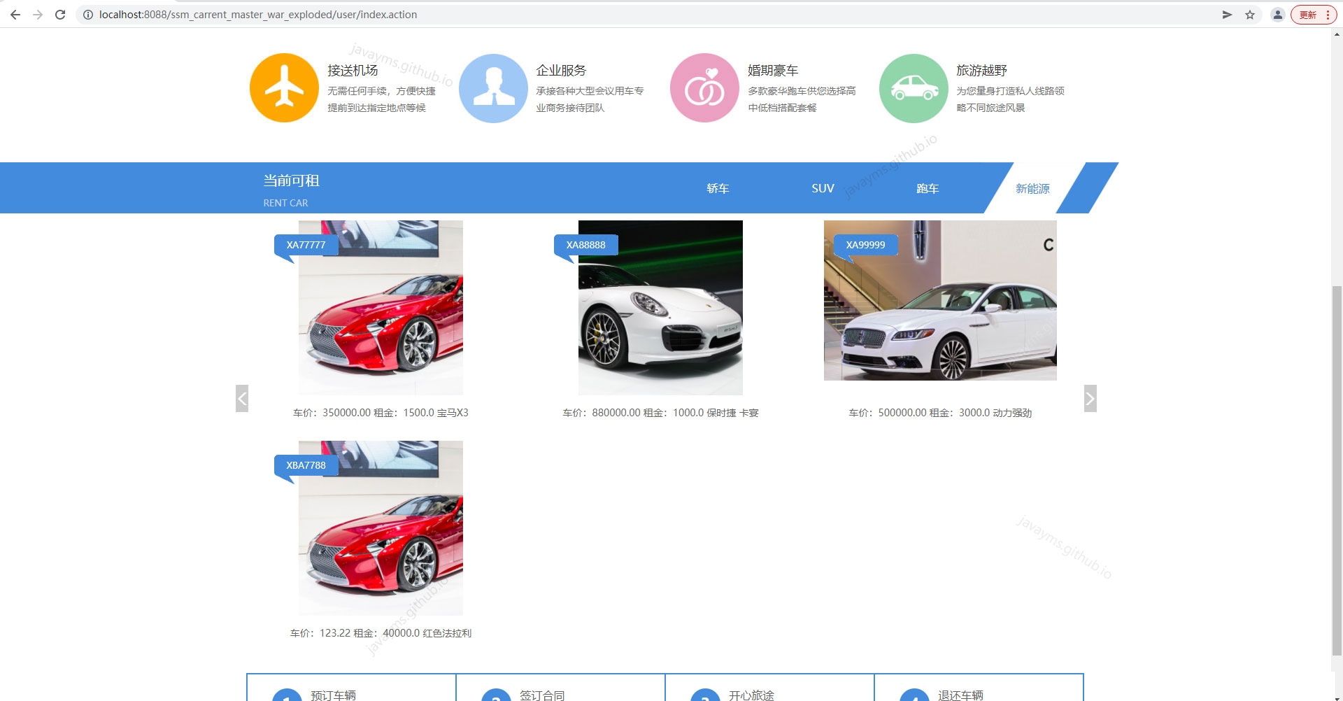 java ssm������������ϵͳ(java+jsp+ssm+