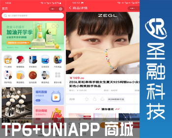 ThinkPHP6+uniapp�̳�С����ƴ����ɱ�̳ǡ������̳�Դ���ֱ��������㡢����������