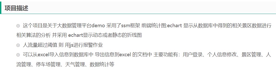 134_����java SSM�������ʶ�ָ�������ݹ���ƽ̨����