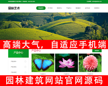 ����Ӧ�ֻ���԰�ֽ���������վԴ�뻨��԰����վģ�廨����ľ��ֲ��վ԰�ֻ���������վ