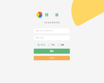 ����JSP+Servlet��ѧ���������ϵͳ