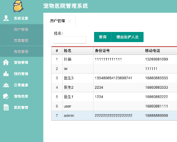 java springboot mysql����ҽԺ����ϵͳԴ���ԤԼ