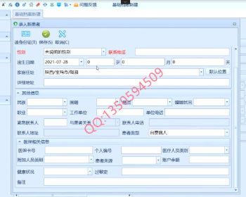 ����ҽԺ����ϵͳԴ�� c#ҽԺϵͳԴ�� HISԴ�� ����ҽԺԴ��