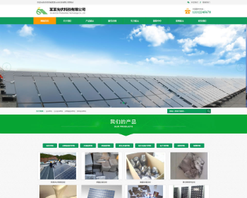 ��ɫ������ҵ����Ӧ��վģ�������ӿƼ�����Դ������ҵũ����ҵ��վԴ��