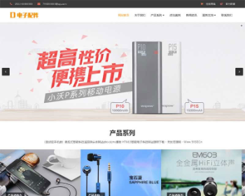 pbootcms��Ӧʽ�����ֻ����������ҵ��վԴ�� ���ֻ���