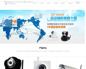 pbootcms��Ӧʽ���ܿƼ����Ӽ��̽ͷ��˾��վԴ�� ����Ӧ�ֻ���