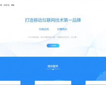 2019޸ļϴʾ쳣 fir.imַAPPַӦйƽ̨֧ƻ׿APP